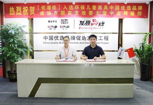 熱烈祝賀 優(yōu)漫佳 入選中國(guó)優(yōu)選品牌