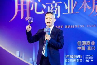 眾商業(yè)大咖齊聚佳源商業(yè)年會(huì)盛典 用心商業(yè)本質(zhì) 給未來更多可能
