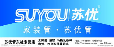 蘇優(yōu)管業(yè)與博宇佳業(yè) 管道行業(yè)的新興力量與合作典范