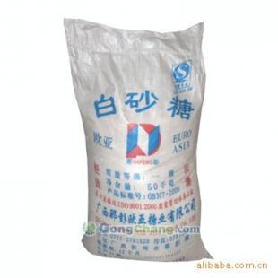 供應(yīng)廣西白砂糖,廣西白砂糖報(bào)價(jià)價(jià)格_食品.飲料_世界工廠網(wǎng)中國產(chǎn)品信息庫