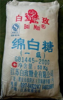 綿白糖 批發(fā)價(jià)格 廠家 圖片 食品招商網(wǎng)