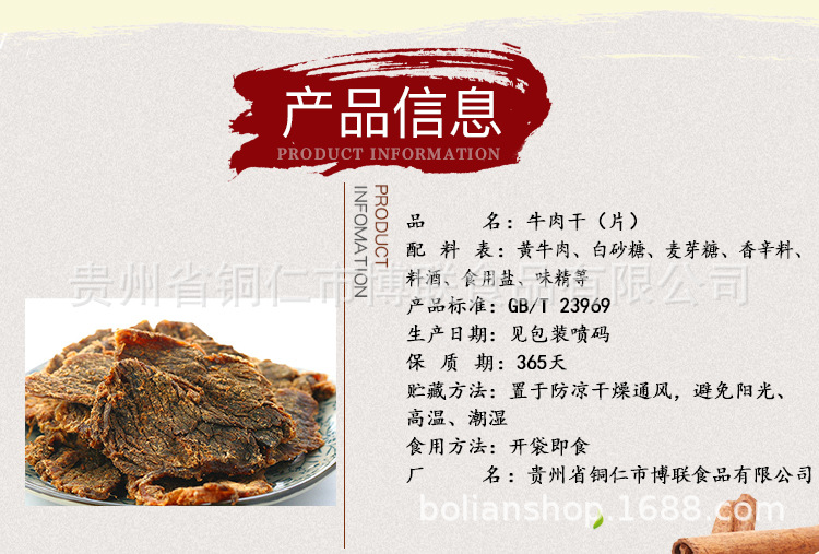 工廠原切大片手撕五香味風(fēng)干牛肉散裝稱(chēng)重貴州特產(chǎn)即食黃牛肉干