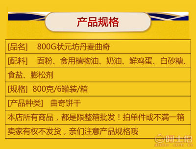 狀元坊丹麥式曲奇餅干，婚慶喜餅與日常零食的完美結合